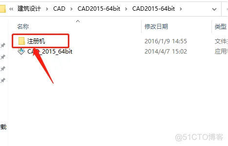 Autodesk AutoCAD 2015中文版安装包下载及 AutoCAD 2015 图文安装教程​_杀毒软件_26